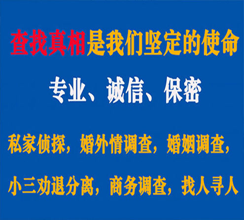 关于潢川天鹰调查事务所